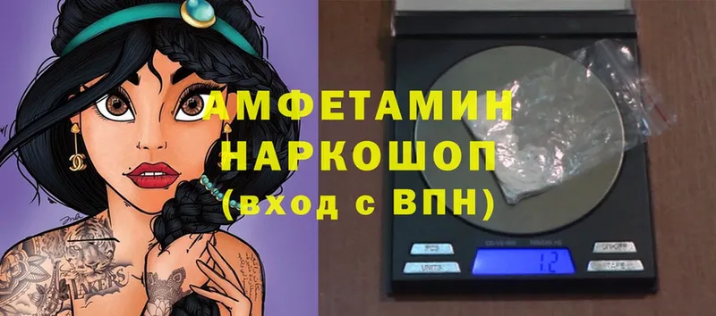 Amphetamine VHQ  Будённовск 