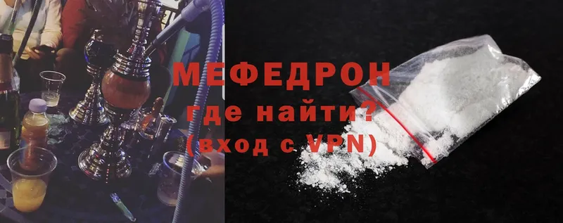 Мефедрон mephedrone  Будённовск 